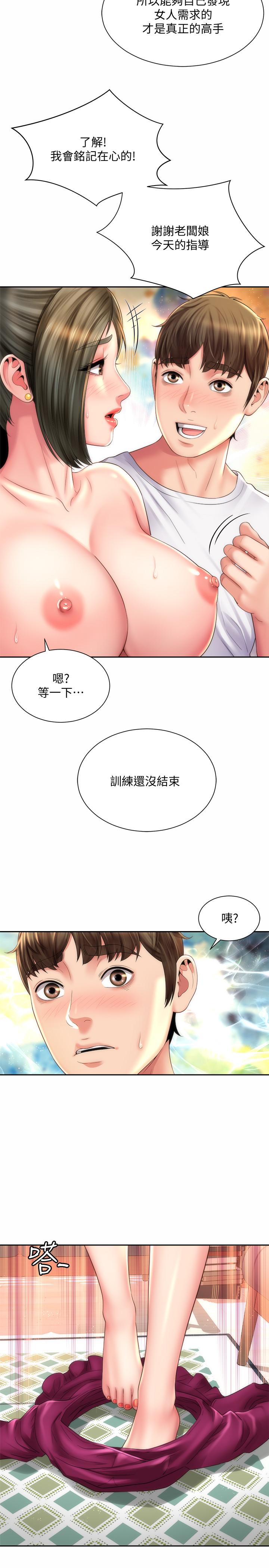 第14话-吊女人胃口的方法 - 第20.jpg页
