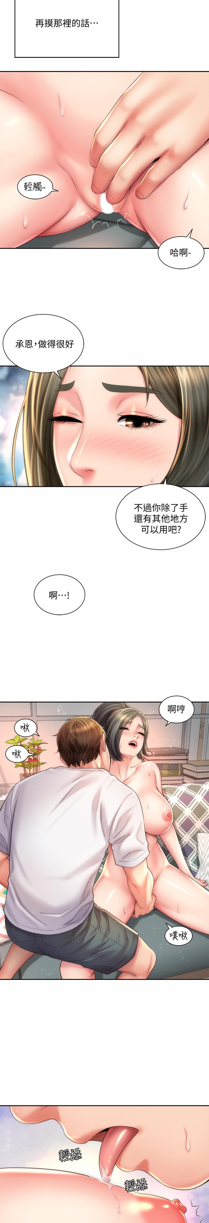 第14话-吊女人胃口的方法 - 第23.jpg页