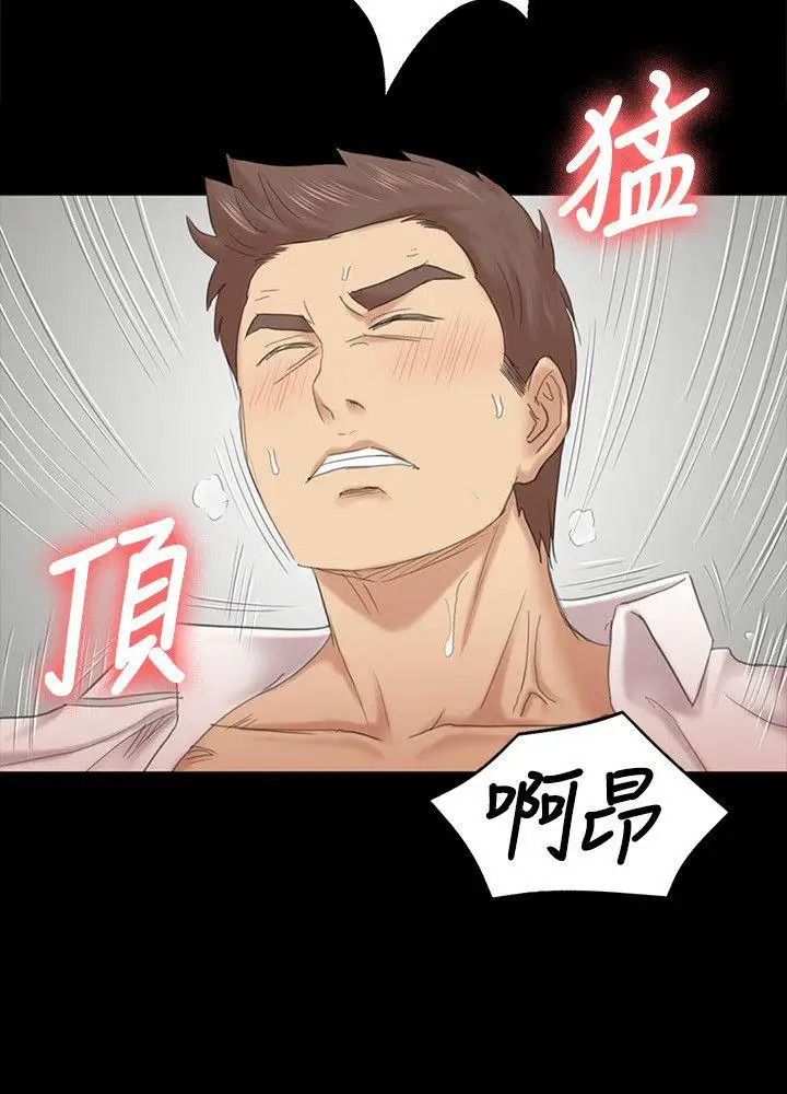 第53话 她的性幻想 - 第24.jpg页