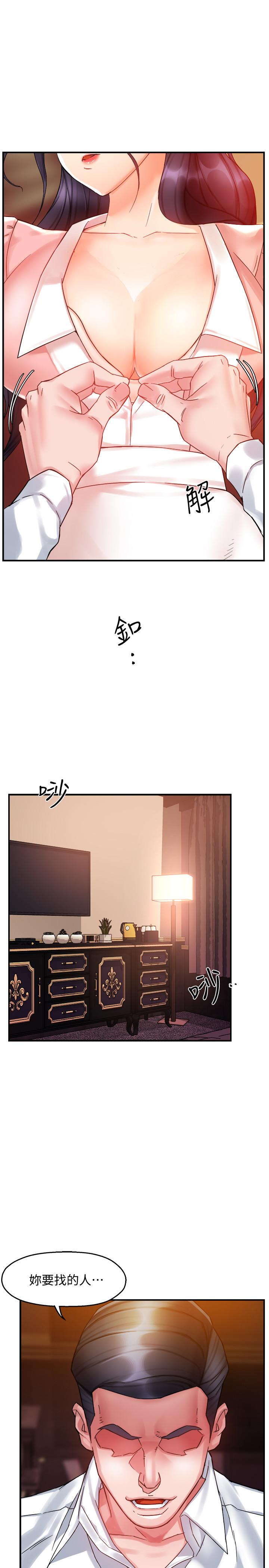 第17话-是你脱我衣服的吗 - 第1.jpg页