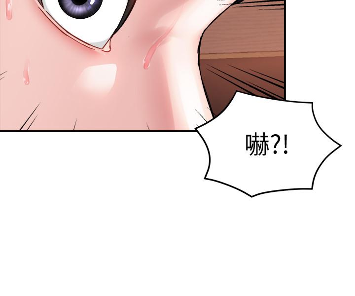 第17话-是你脱我衣服的吗 - 第11.jpg页