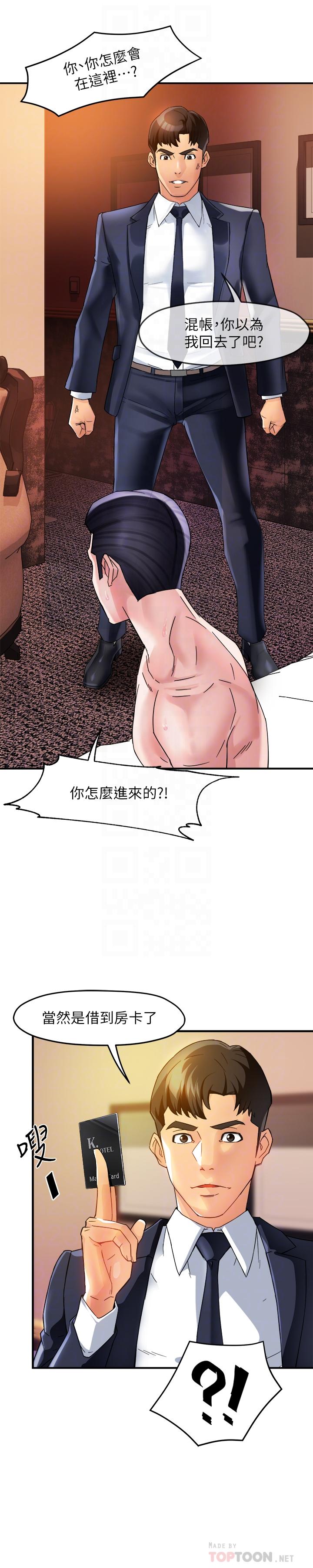 第17话-是你脱我衣服的吗 - 第12.jpg页