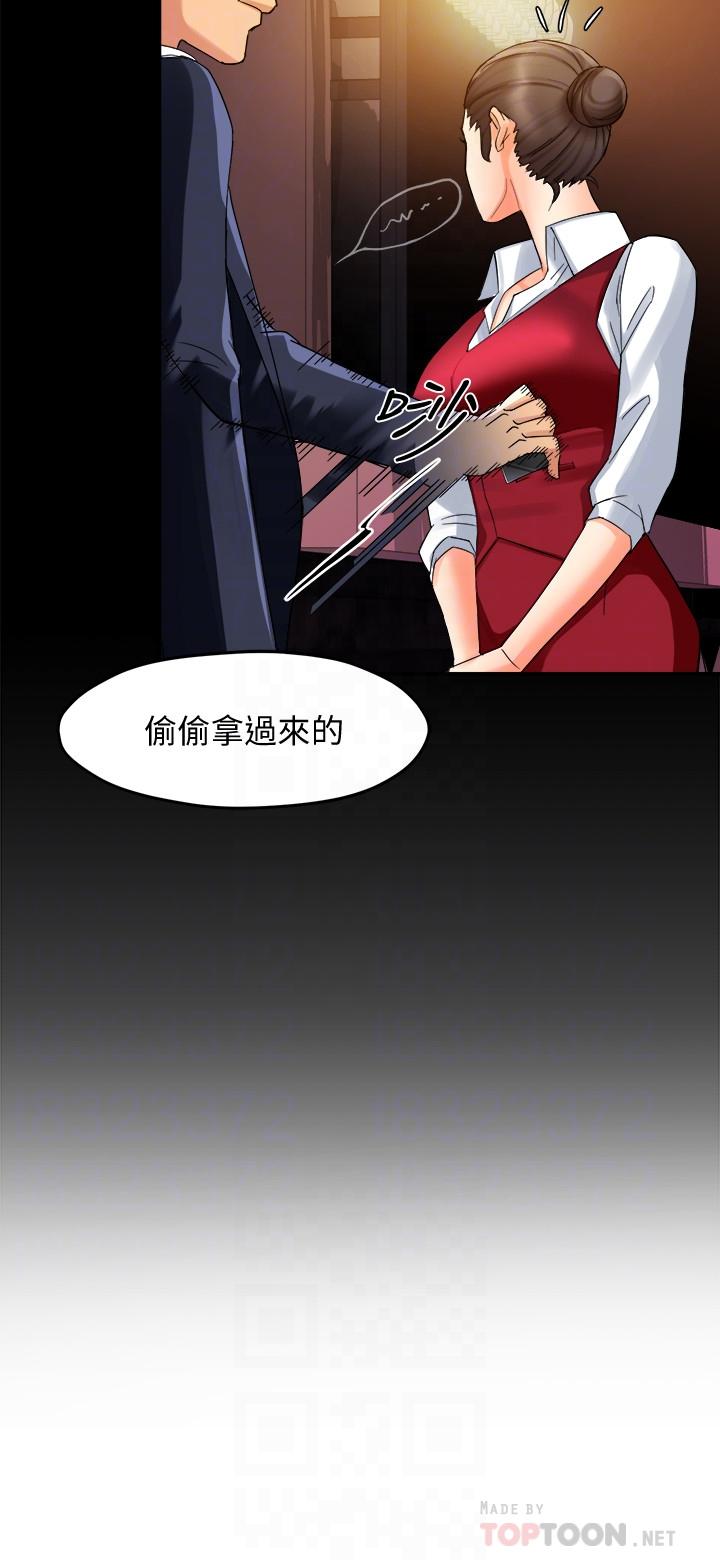 第17话-是你脱我衣服的吗 - 第14.jpg页