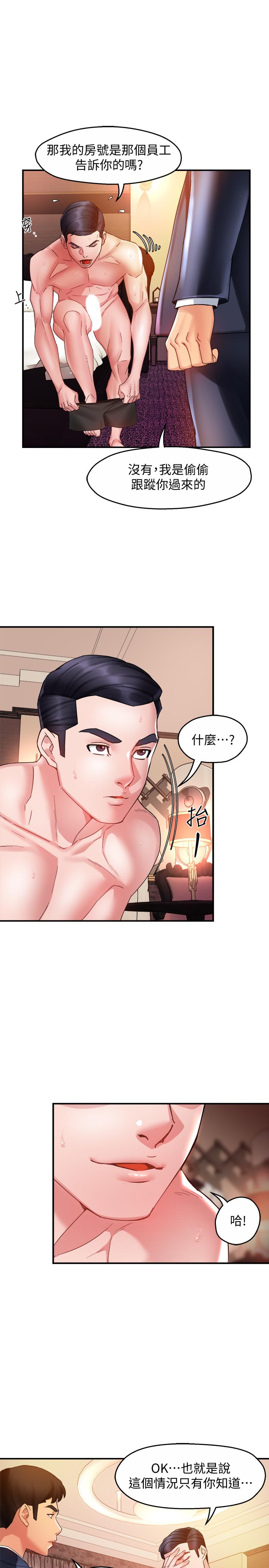 第17话-是你脱我衣服的吗 - 第15.jpg页