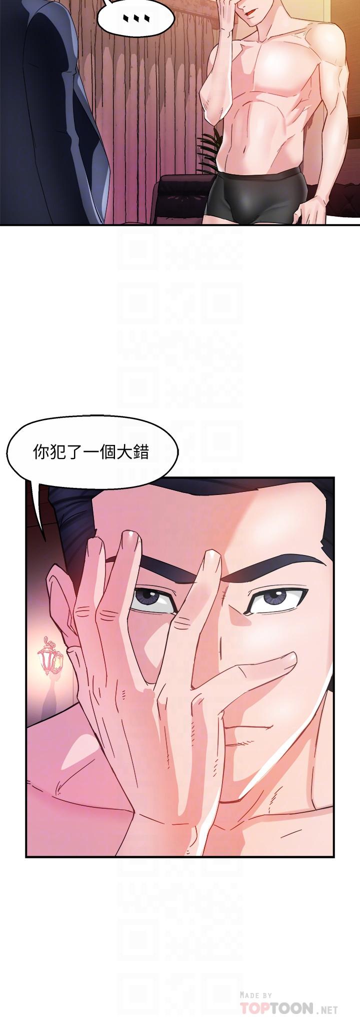 第17话-是你脱我衣服的吗 - 第16.jpg页