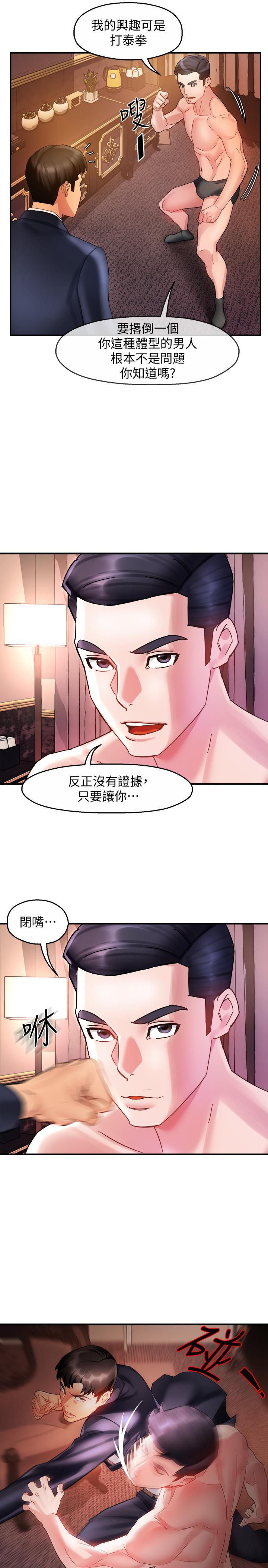 第17话-是你脱我衣服的吗 - 第17.jpg页