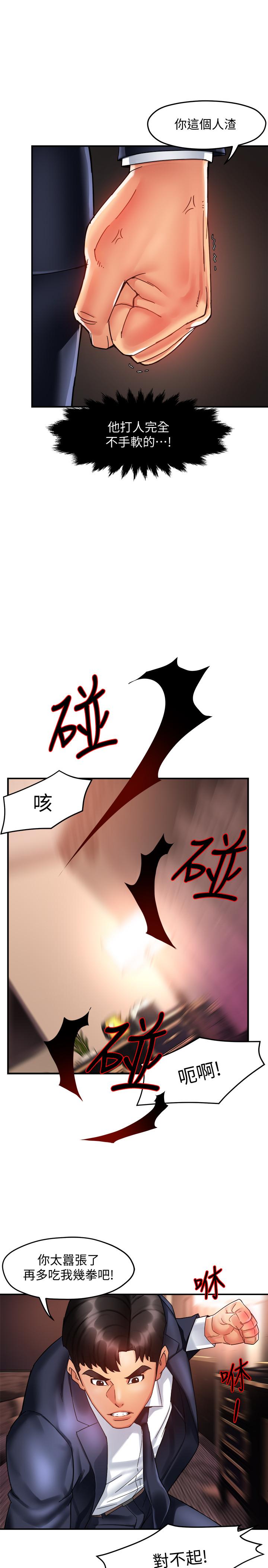 第17话-是你脱我衣服的吗 - 第21.jpg页