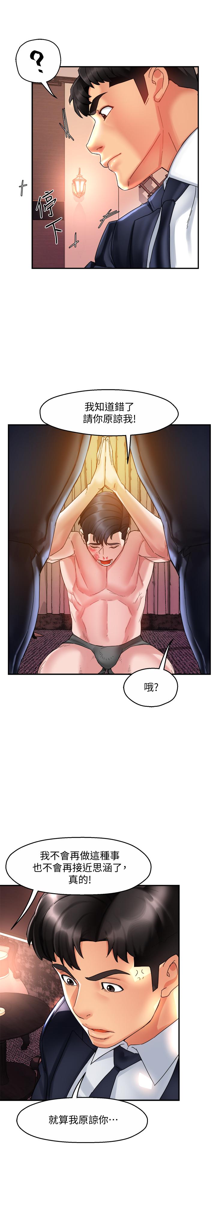 第17话-是你脱我衣服的吗 - 第23.jpg页