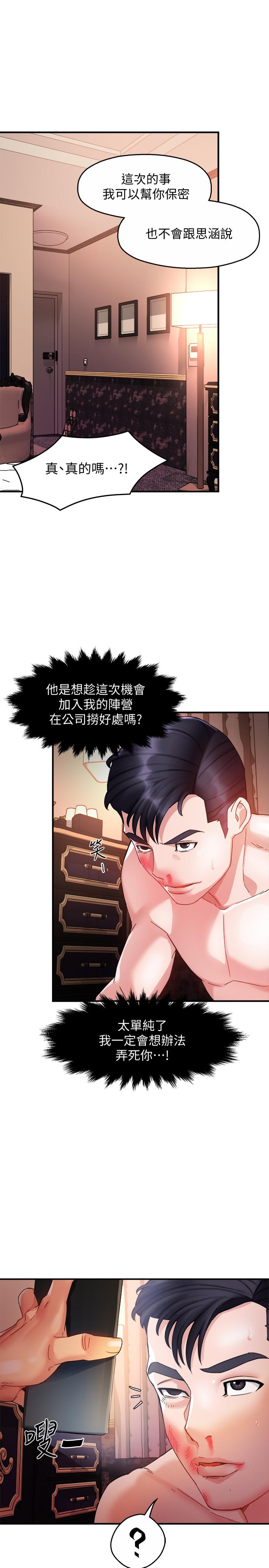 第17话-是你脱我衣服的吗 - 第26.jpg页