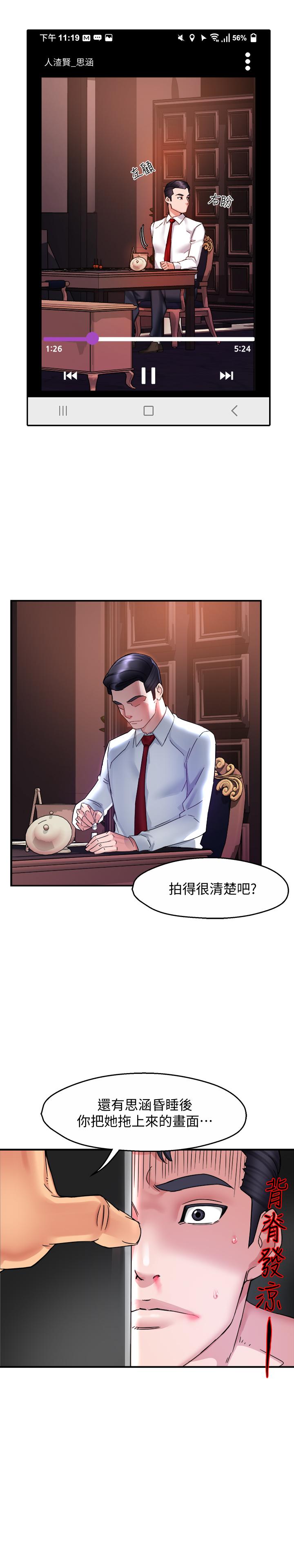 第17话-是你脱我衣服的吗 - 第28.jpg页