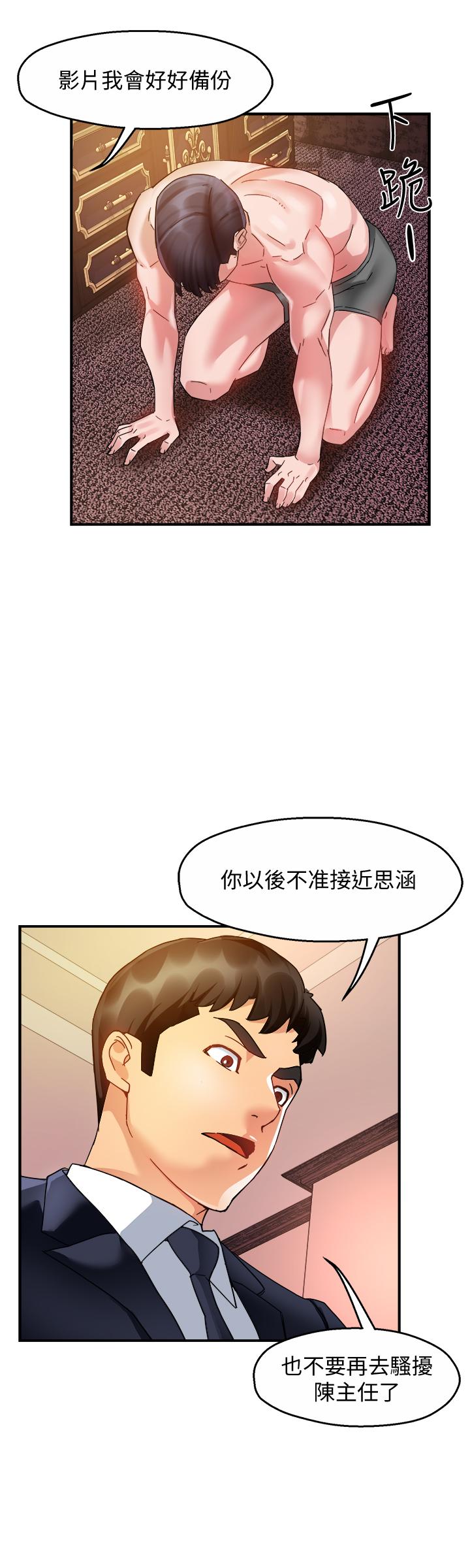 第17话-是你脱我衣服的吗 - 第29.jpg页