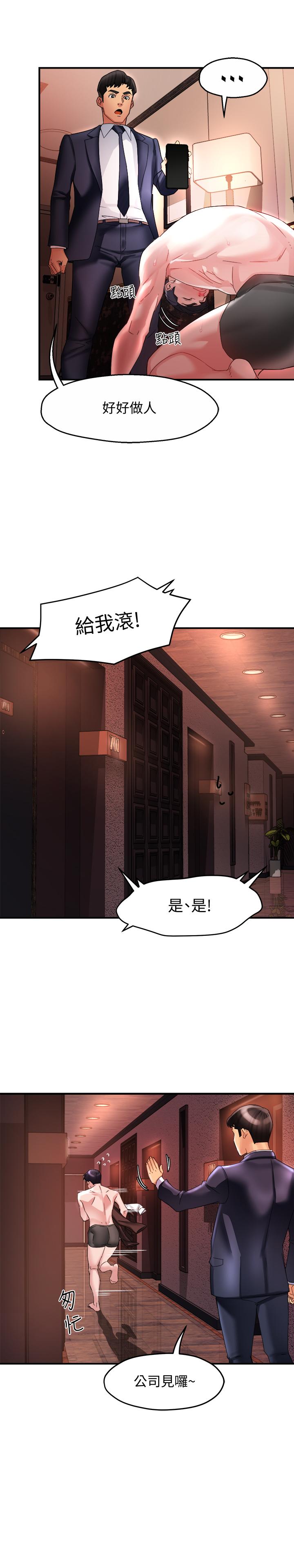 第17话-是你脱我衣服的吗 - 第30.jpg页
