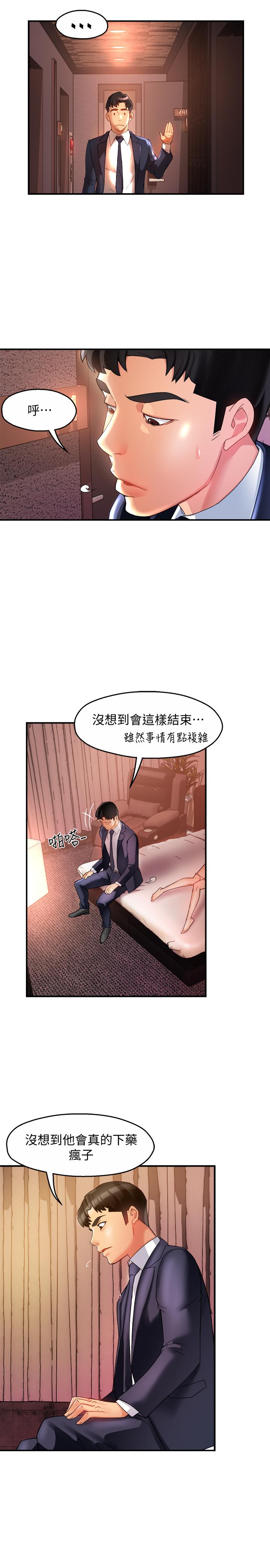 第17话-是你脱我衣服的吗 - 第31.jpg页