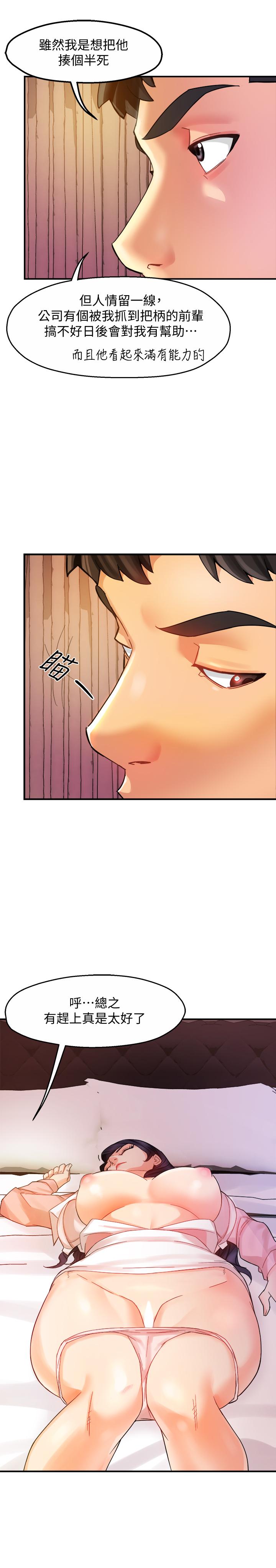 第17话-是你脱我衣服的吗 - 第32.jpg页