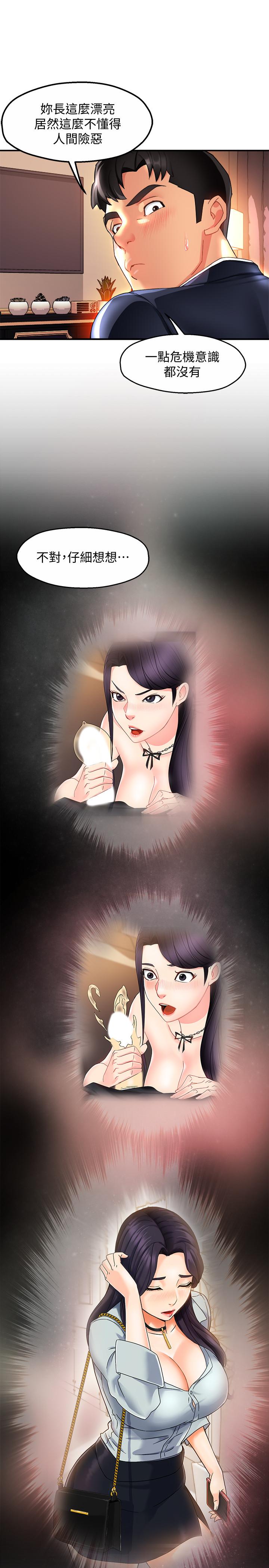 第17话-是你脱我衣服的吗 - 第33.jpg页