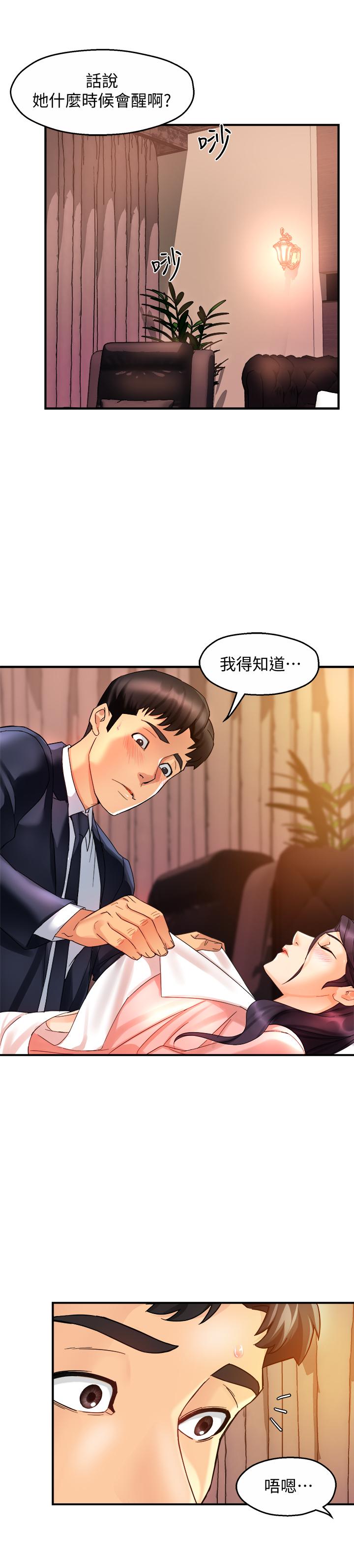 第17话-是你脱我衣服的吗 - 第36.jpg页