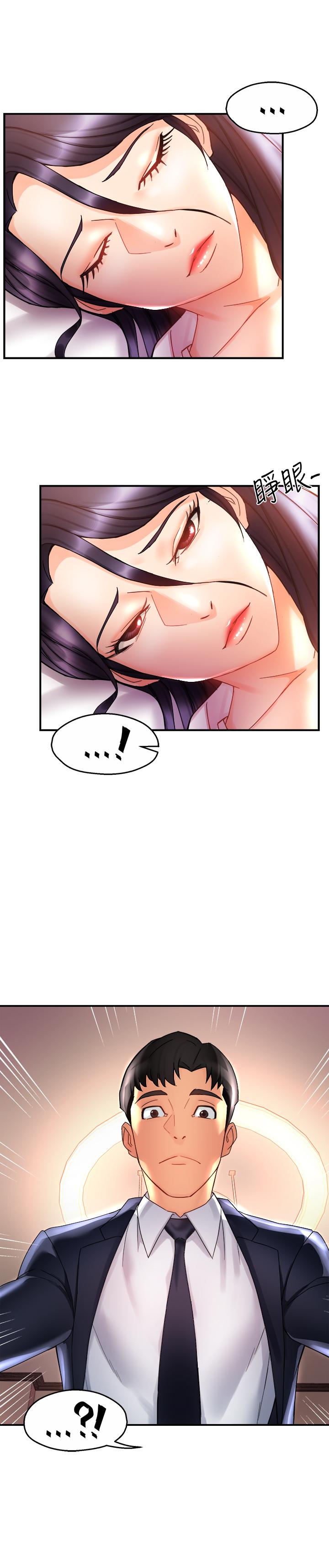 第17话-是你脱我衣服的吗 - 第37.jpg页