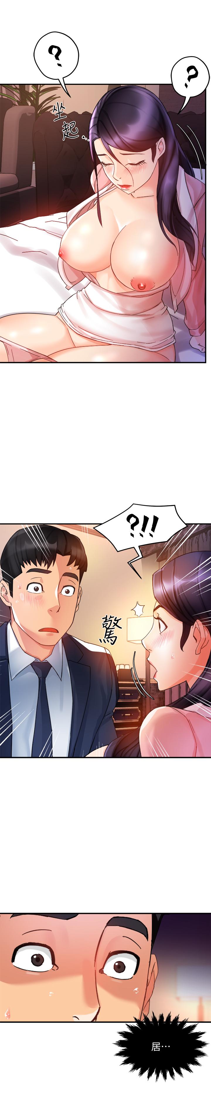 第17话-是你脱我衣服的吗 - 第38.jpg页
