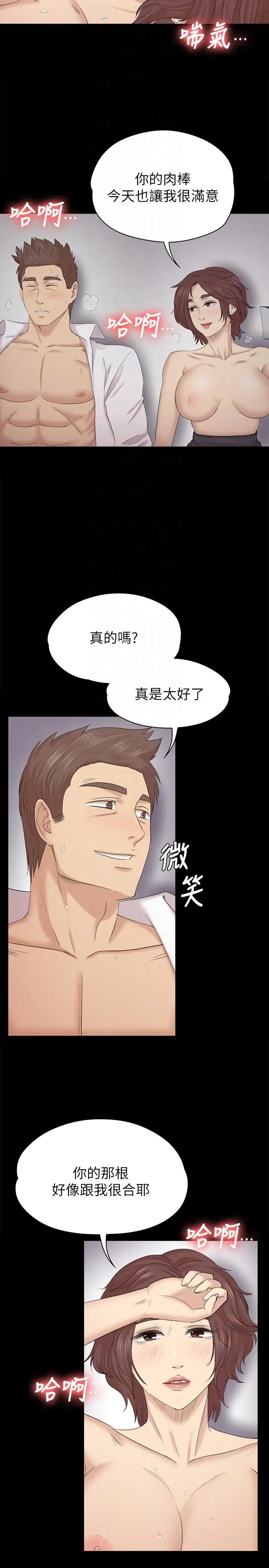 第53话 她的性幻想 - 第27.jpg页