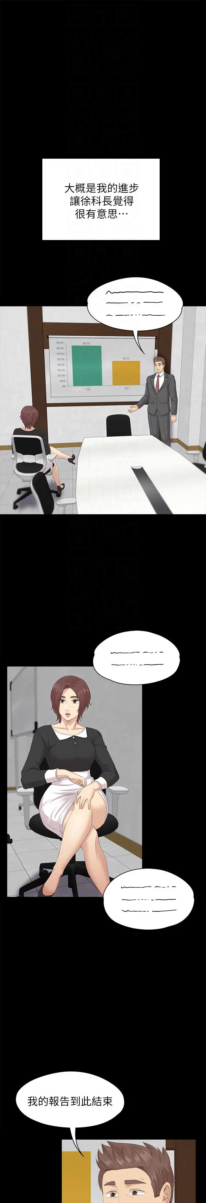 第54话 性感熟女 - 第17.jpg页