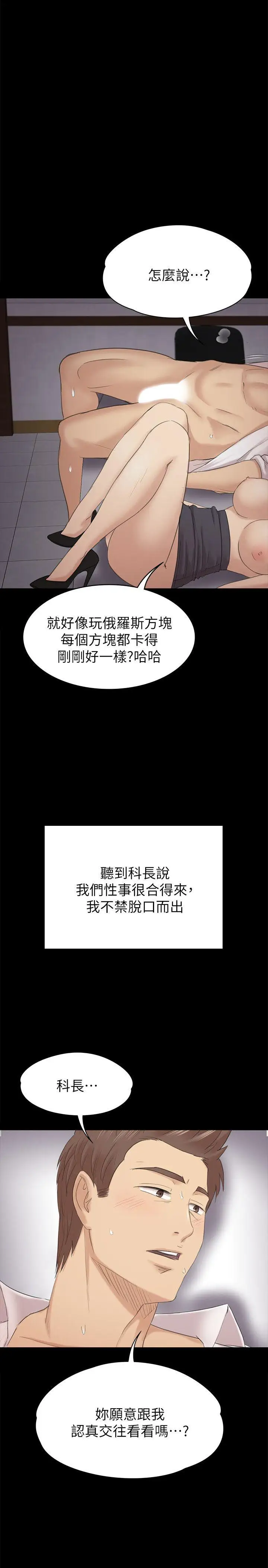 第53话 她的性幻想 - 第28.jpg页