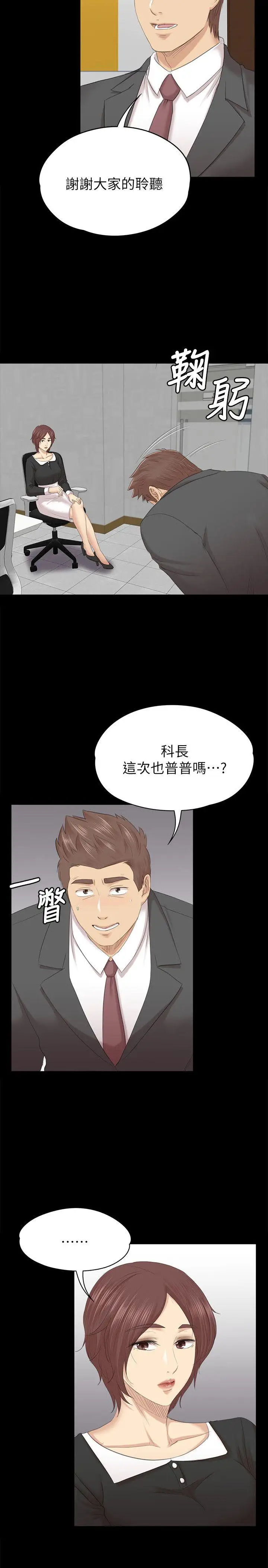 第54话 性感熟女 - 第18.jpg页