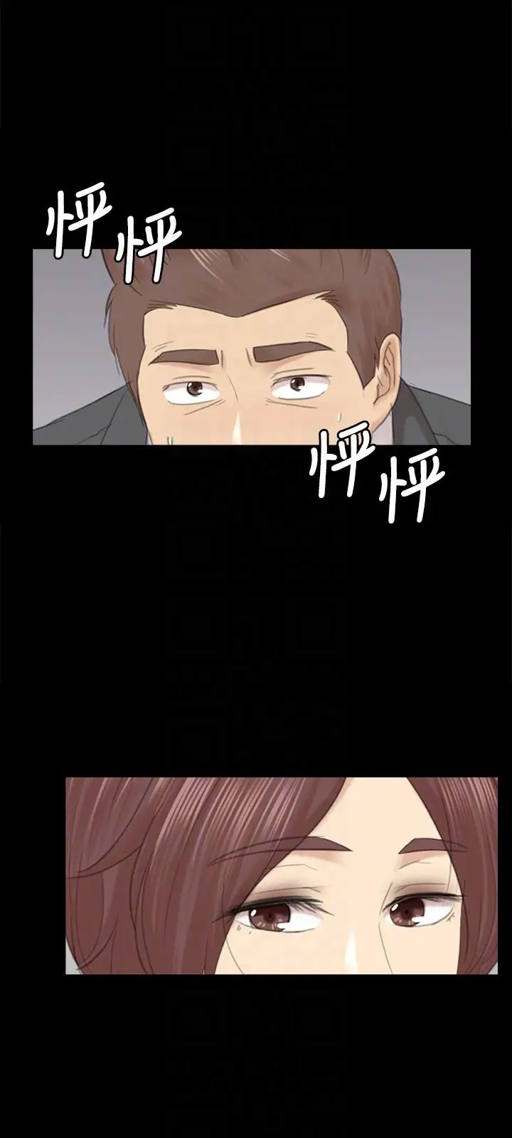 第54话 性感熟女 - 第19.jpg页
