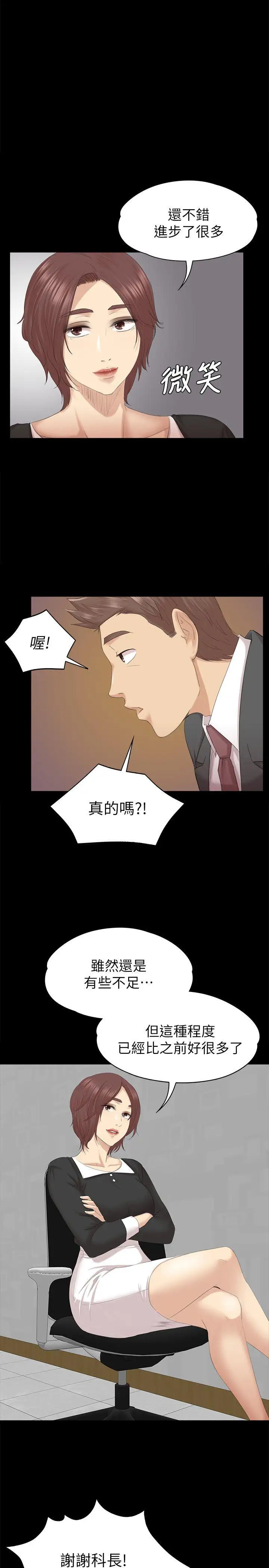 第54话 性感熟女 - 第20.jpg页