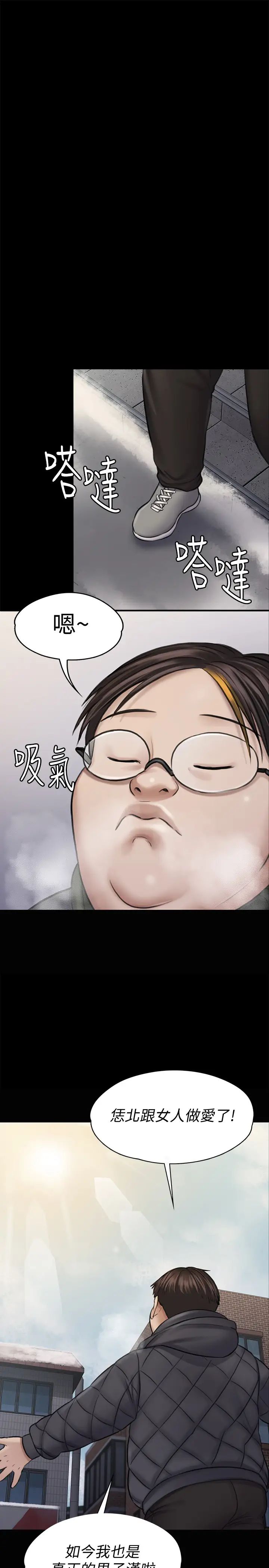 第113話 - 達莉對俊彪的真實想法 - 第9.jpg页