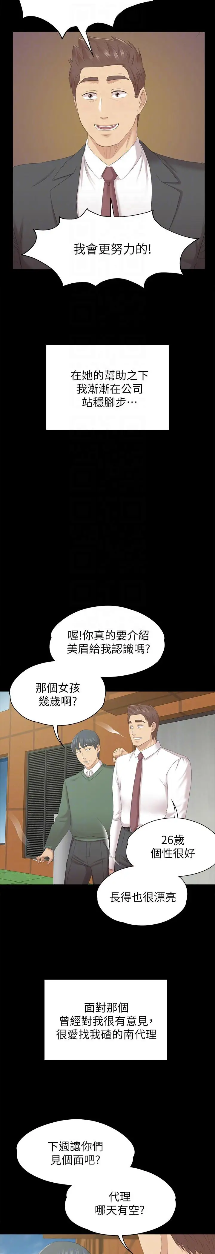 第54话 性感熟女 - 第21.jpg页