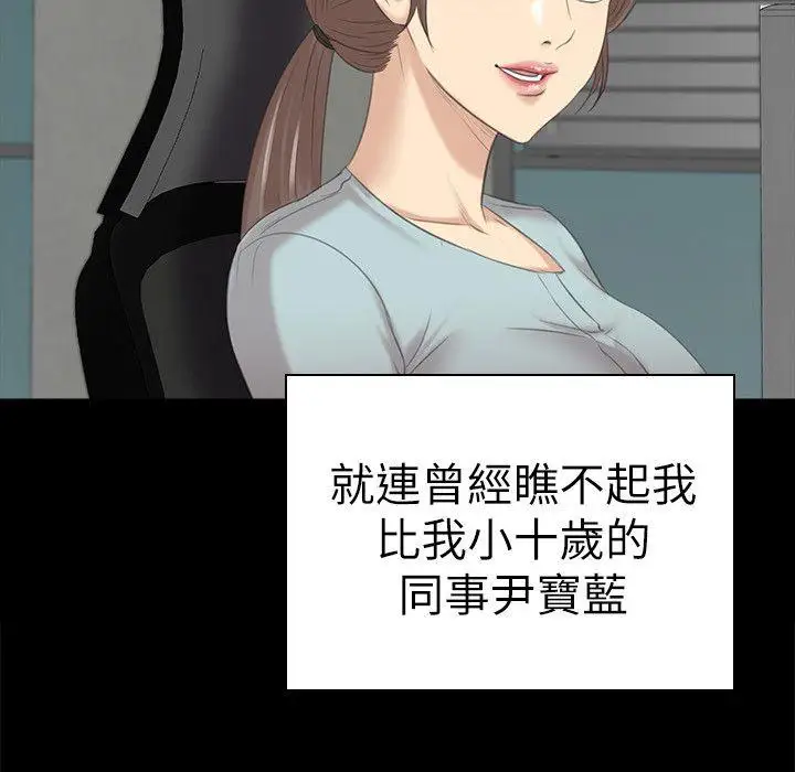 第54话 性感熟女 - 第24.jpg页