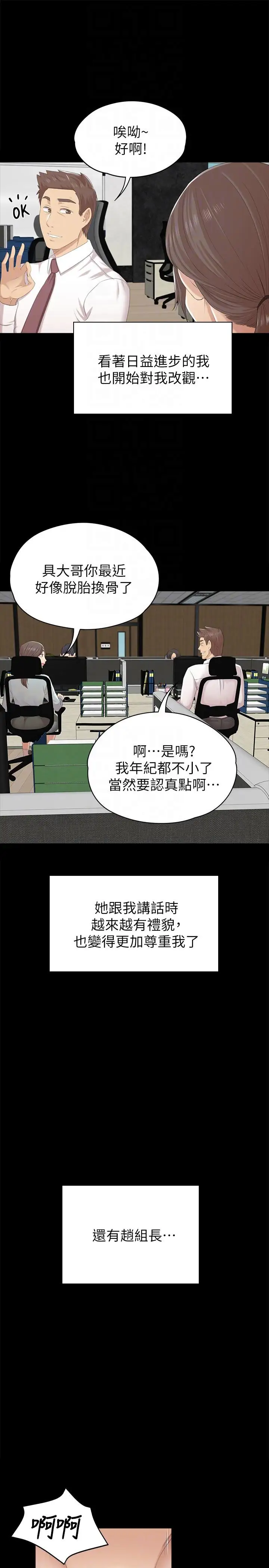 第54话 性感熟女 - 第25.jpg页