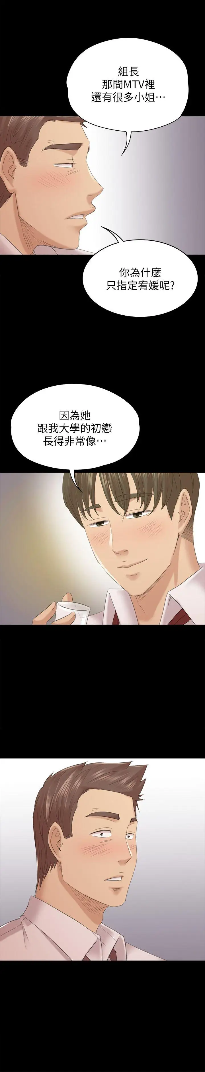 第55话 谁来替我满足她 - 第1.jpg页