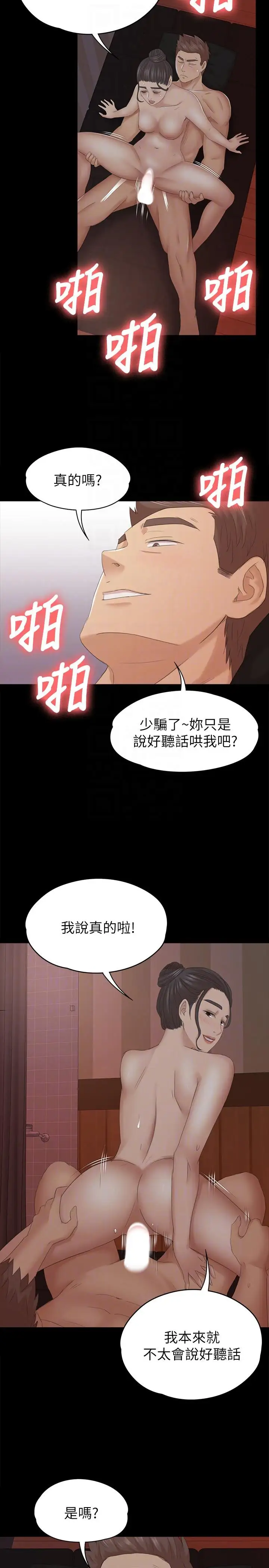 第54话 性感熟女 - 第27.jpg页