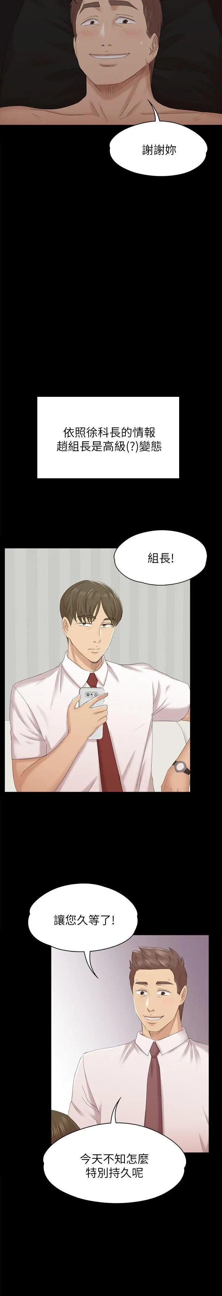第54话 性感熟女 - 第28.jpg页