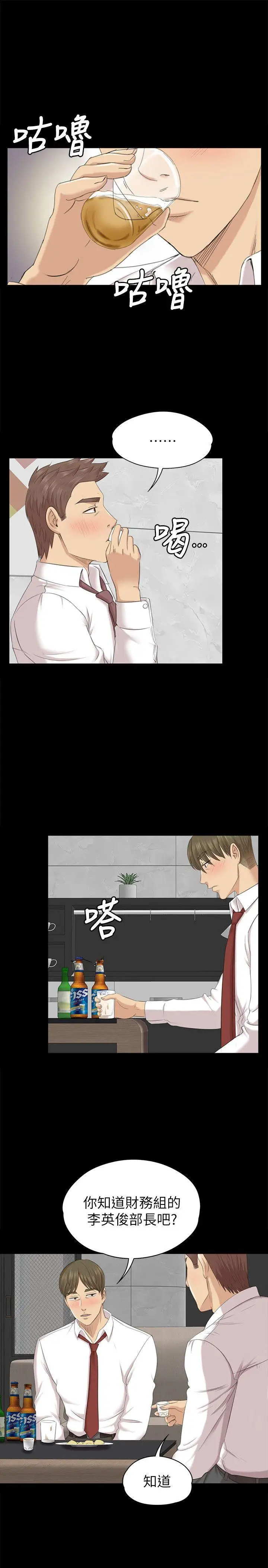 第55话 谁来替我满足她 - 第3.jpg页