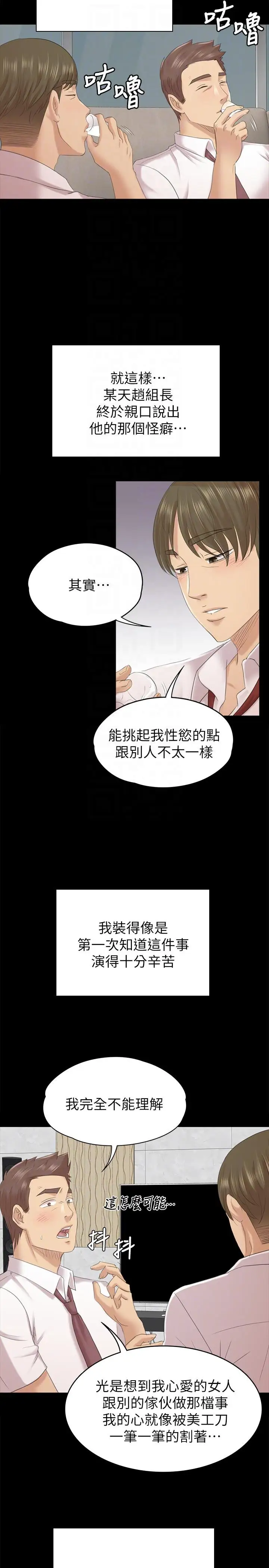 第54话 性感熟女 - 第31.jpg页