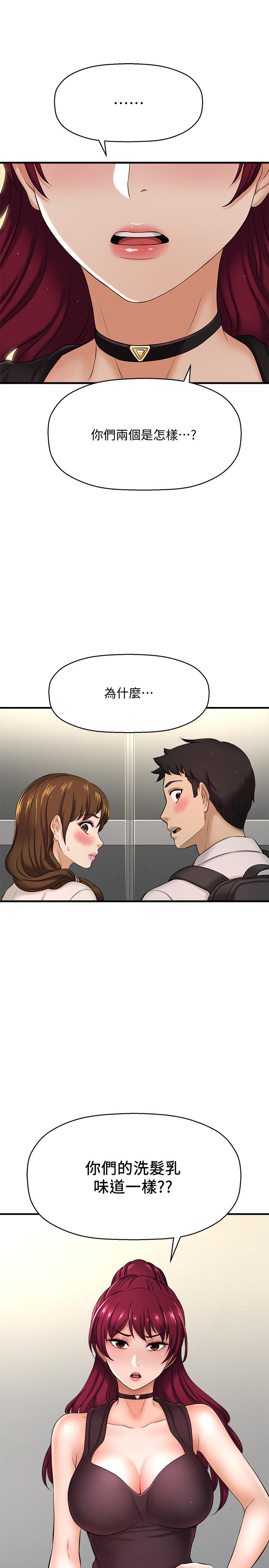 是誰偷上他的 第11话-一定要找出那个女人的理由 第1页