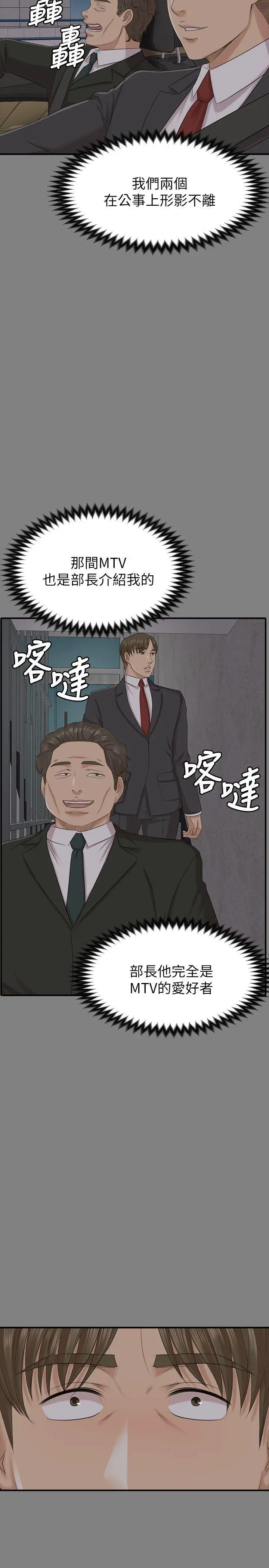 第55话 谁来替我满足她 - 第5.jpg页