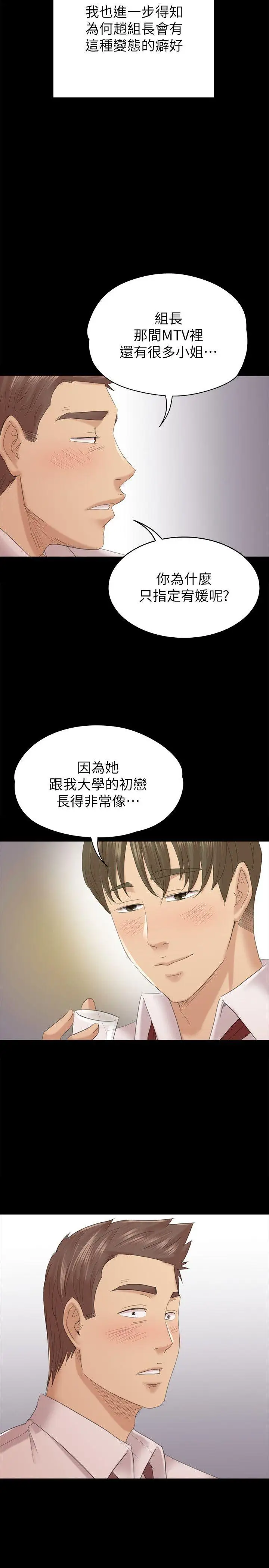 第54话 性感熟女 - 第32.jpg页