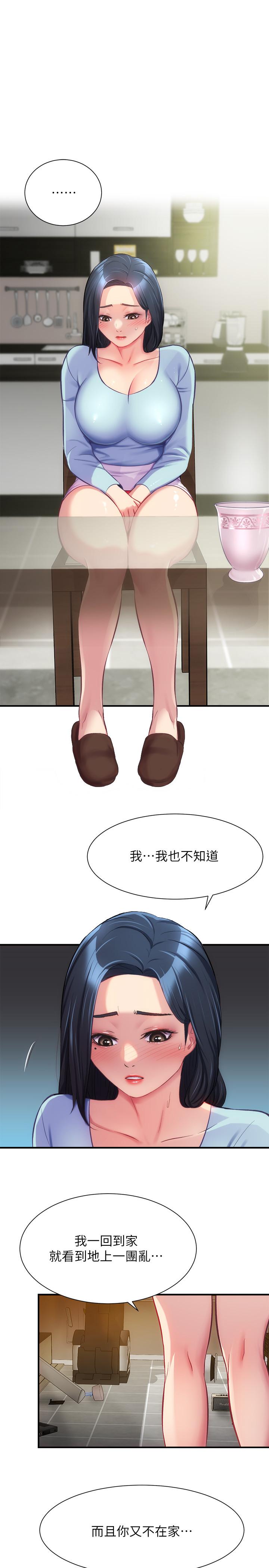 第16话-伸手拥入纤弱的弟妹 - 第5.jpg页