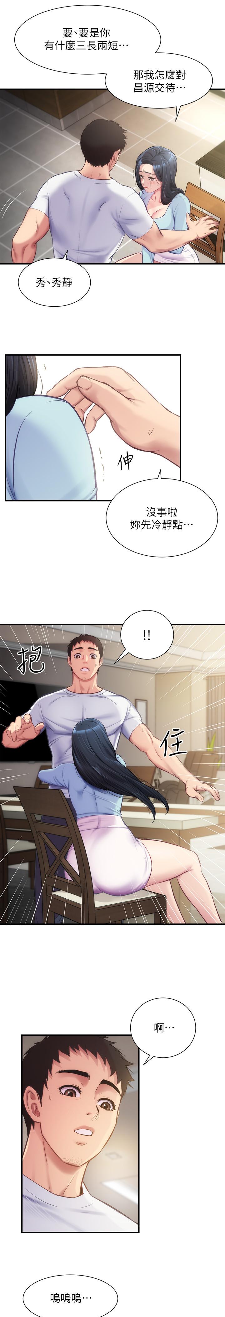 第16话-伸手拥入纤弱的弟妹 - 第9.jpg页