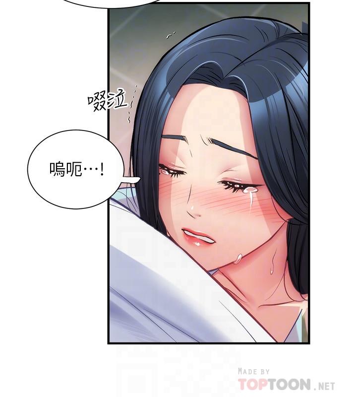 第16话-伸手拥入纤弱的弟妹 - 第10.jpg页