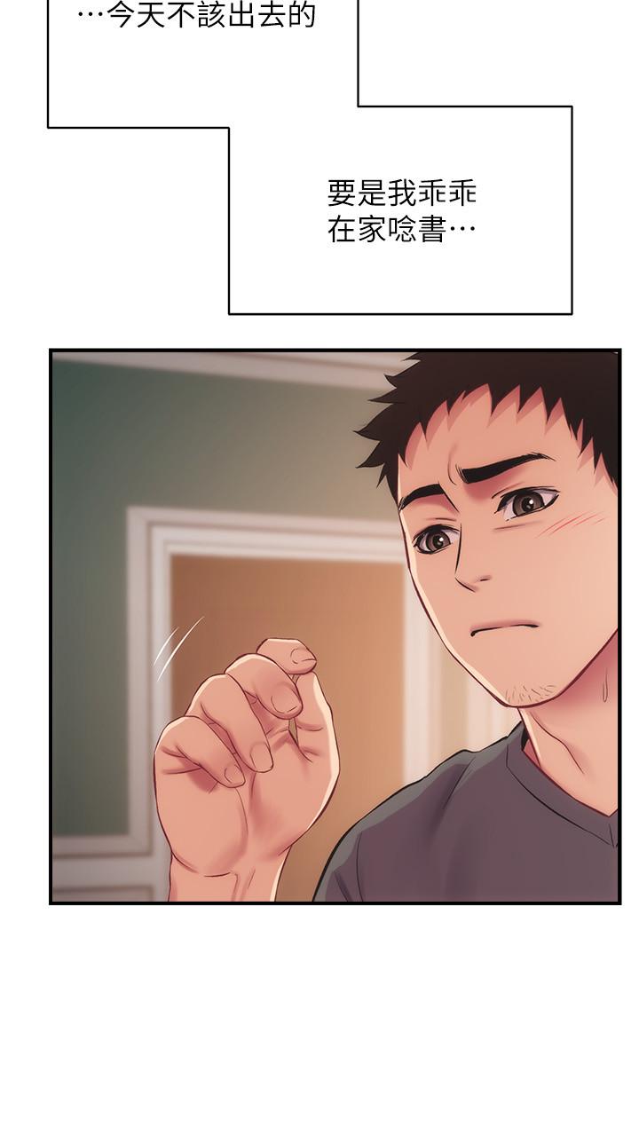 第16话-伸手拥入纤弱的弟妹 - 第15.jpg页