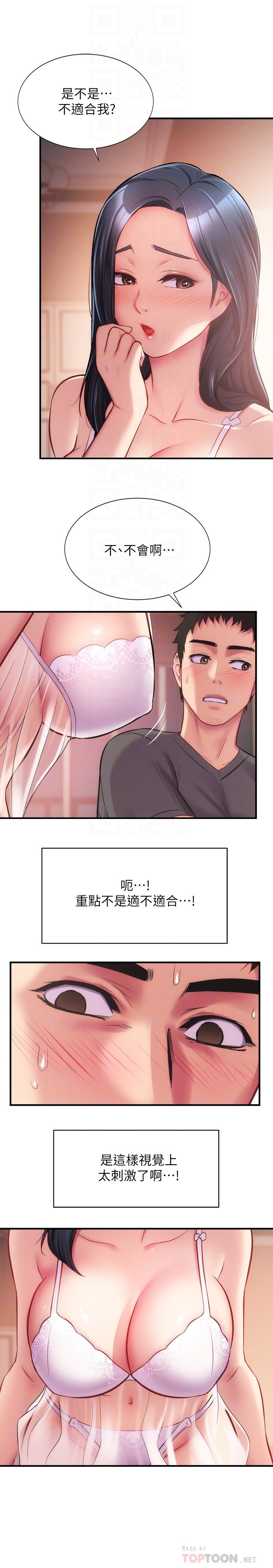 第16话-伸手拥入纤弱的弟妹 - 第18.jpg页