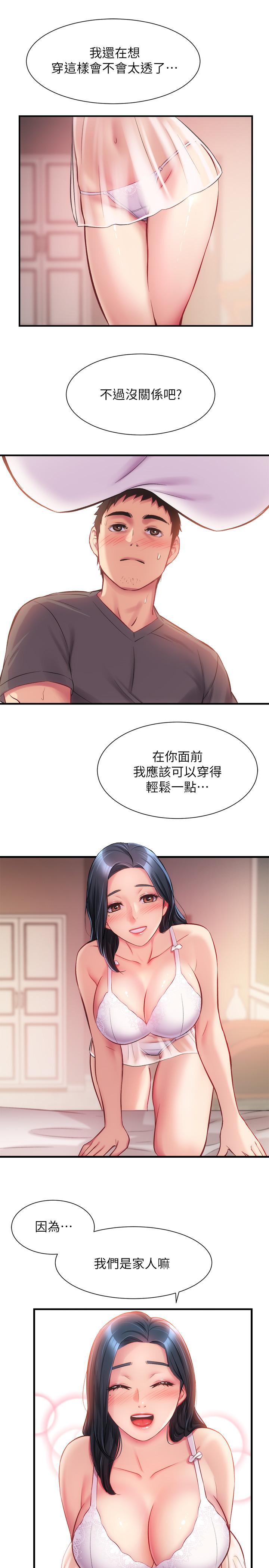 第16话-伸手拥入纤弱的弟妹 - 第19.jpg页