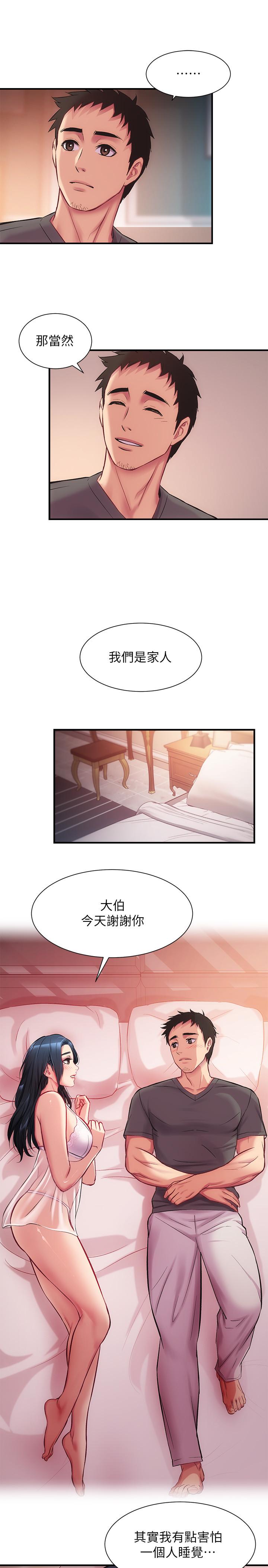 第16话-伸手拥入纤弱的弟妹 - 第21.jpg页