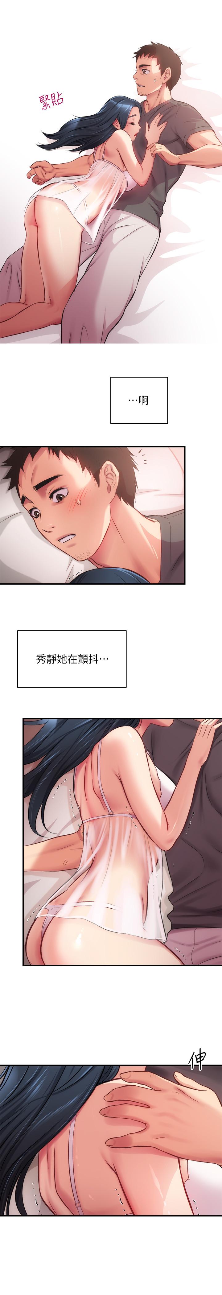 第16话-伸手拥入纤弱的弟妹 - 第25.jpg页