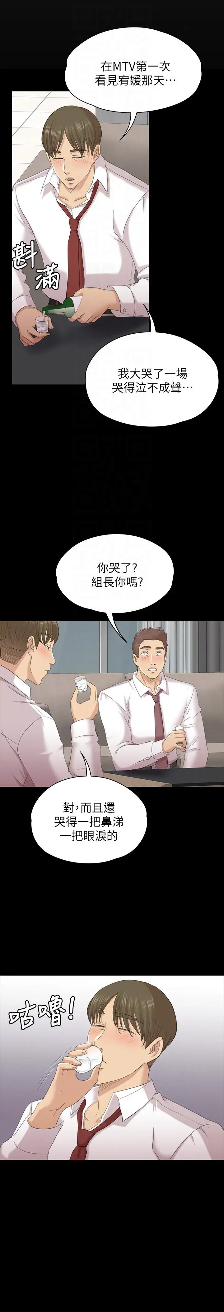第55话 谁来替我满足她 - 第13.jpg页