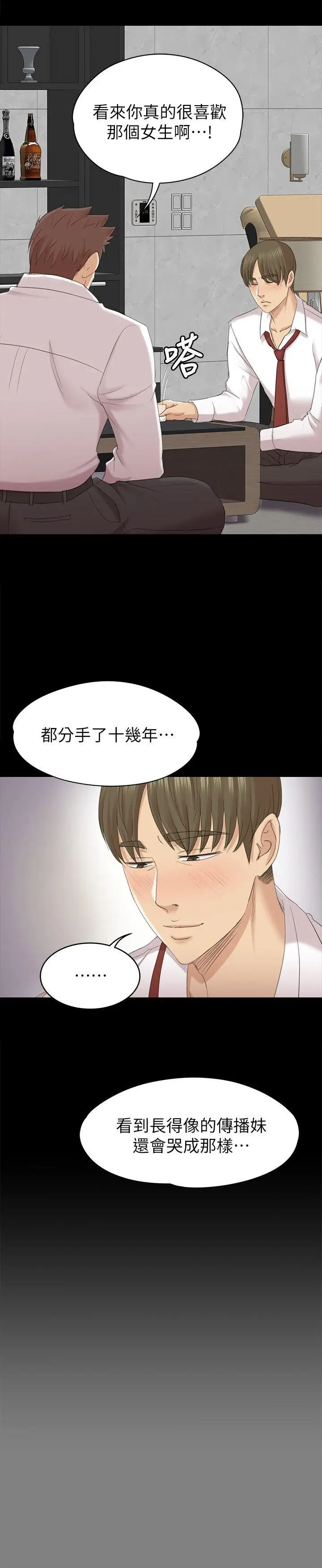 第55话 谁来替我满足她 - 第14.jpg页
